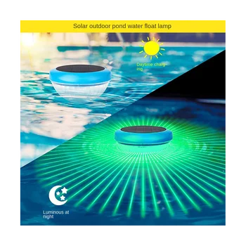 Led светлини за плаващ басейн на слънчеви батерии, водоустойчива RGB-осветление за басейн, променящи цвета, Аксесоари за басейна на езерото, спа, джакузи