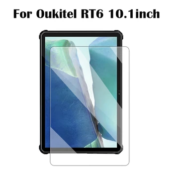 2-3 Бр. закалено стъкло за таблет Oukitel RT6 10,1 инча 2023 Защитно фолио за екрана на таблета, за стъклен капак Oukitel RT6 RT 6