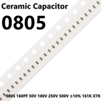 (50шт) 0805 160PF 50V 100V 250V 500V ±10% Керамични кондензатори 161K X7R 2012 SMD
