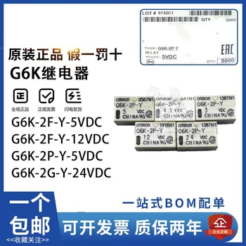 5ШТ Ново оригинално реле G6K-2Т 2G G6K-2F-Y-3V 4.5 V 5VDC12VDC 24VDC RF TR 2 Вкл. 2 Изкл. 8-пинов 1A