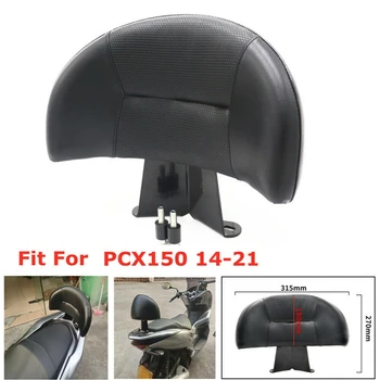Възглавница за подкрепа на облегалката за мотоциклети, накладки на задната седалка, подходяща за Honda PCX150 2014-2020