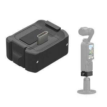 Зарядно устройство ще захранване на База за DJI Pocket 3 Type-C 1/4 Адаптер За Прикрепване на Питейна Карданной Камера за DJI Pocket 3 Camra Аксесоари