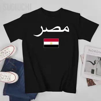 Мъжка тениска унисекс с флага на Египет и шрифт, тениски, тениски с кръгло деколте, Дамски дрехи от 100% памук за момчета, повече цвят