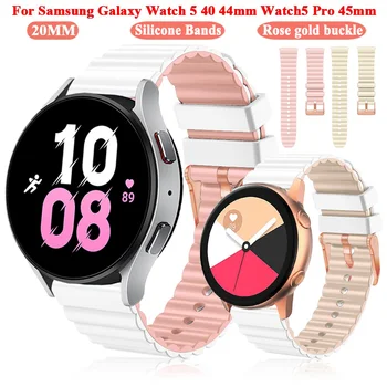 Силиконов Ремък За Samsung Galaxy Watch 5 Pro 45 мм/Watch 4 40 мм/44 мм Класически 46 мм/42 мм Гривна Galaxy Watch Active 2