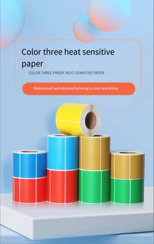Цветна термочувствительная хартия трехслойного действия, самозалепващи етикета, цветен етикет от телешка кожа, стикер с баркод